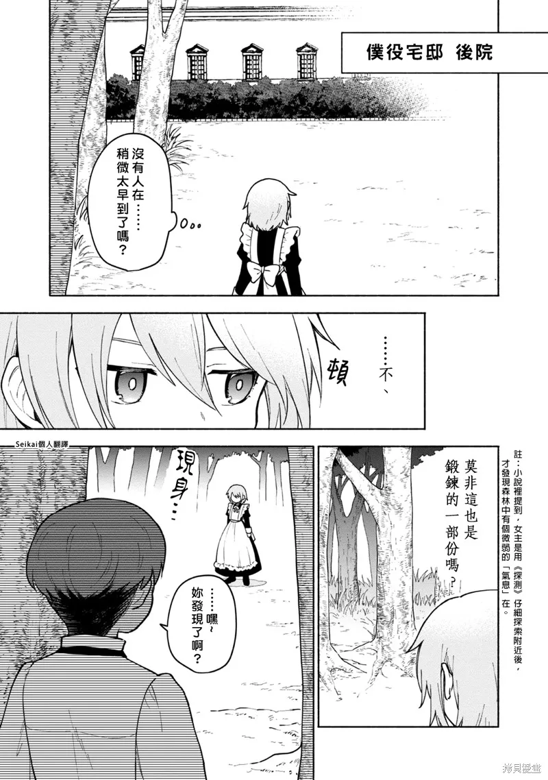 第11话 第16页