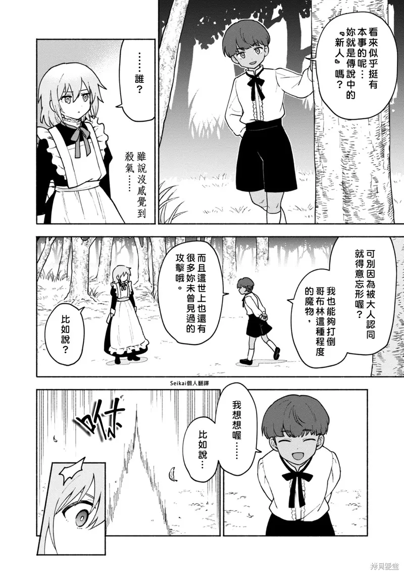第11话 第17页