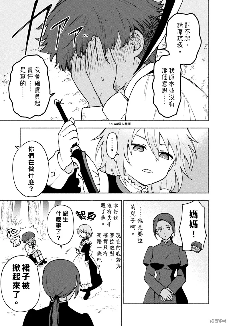 第11话 第20页