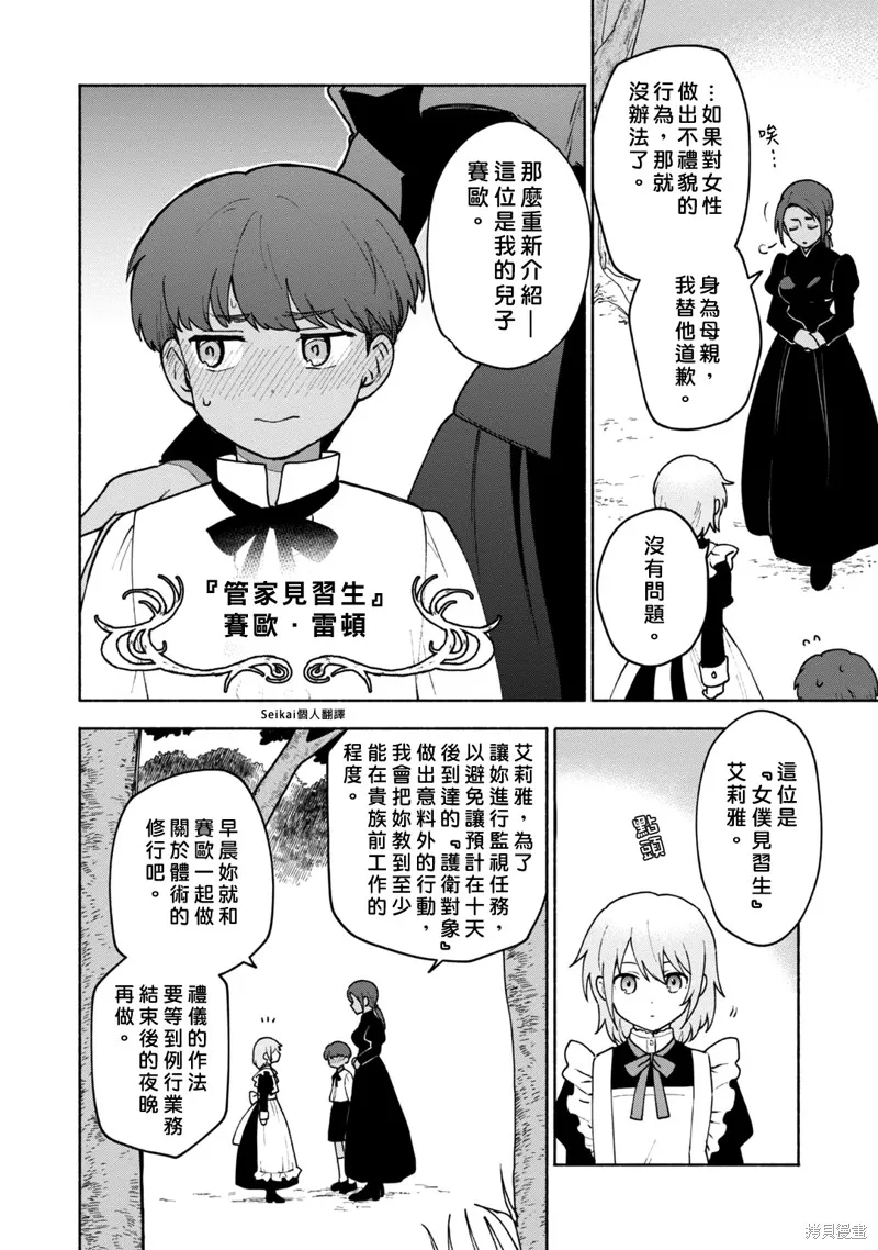 第11话 第21页