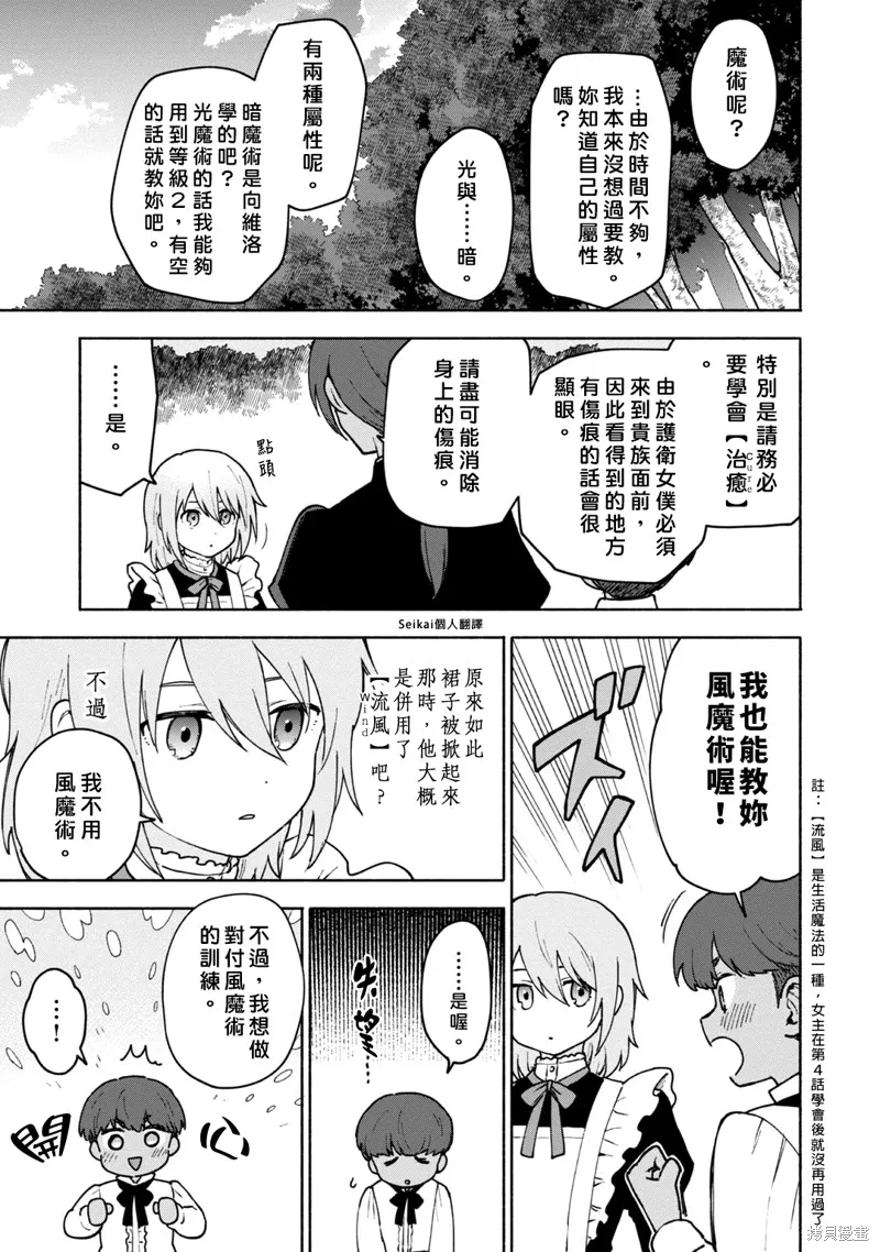 第11话 第22页