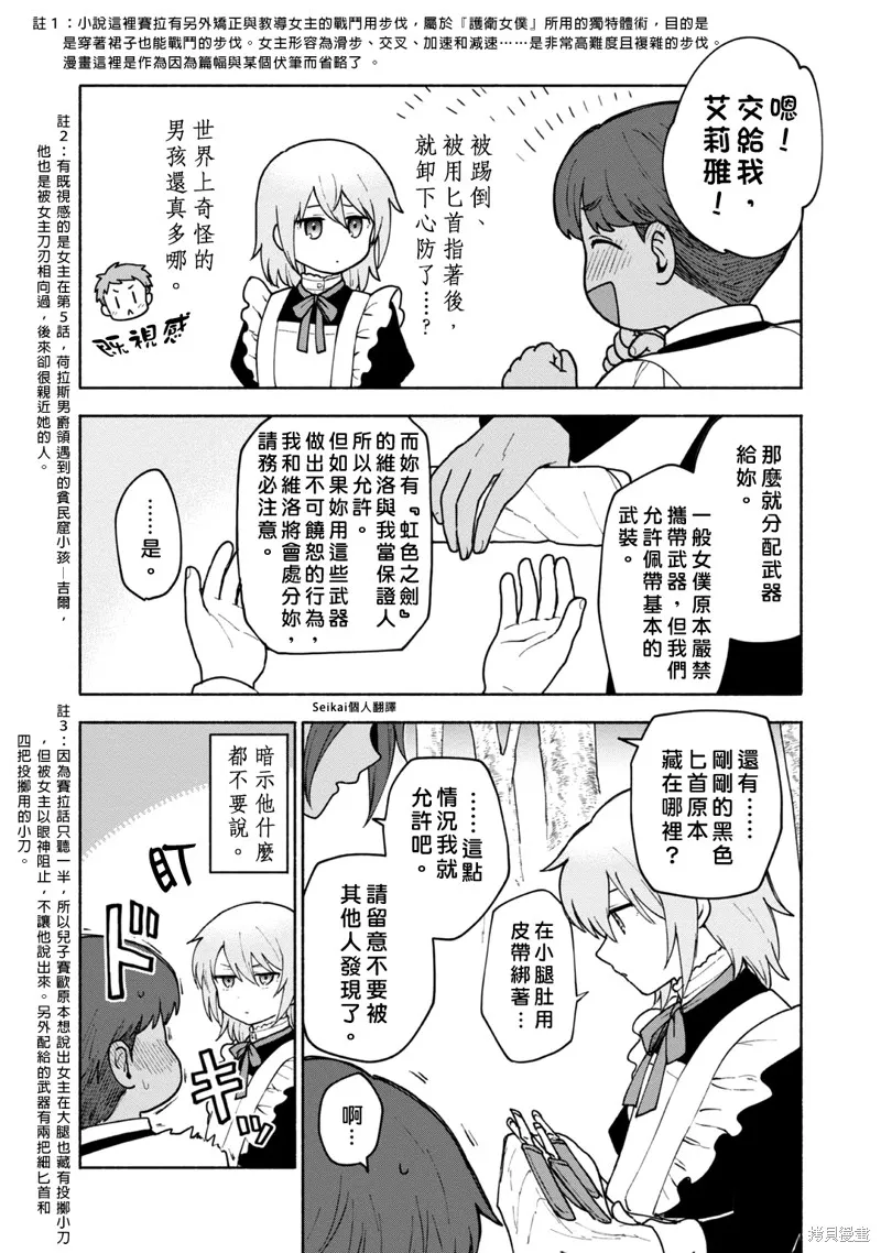 第11话 第23页