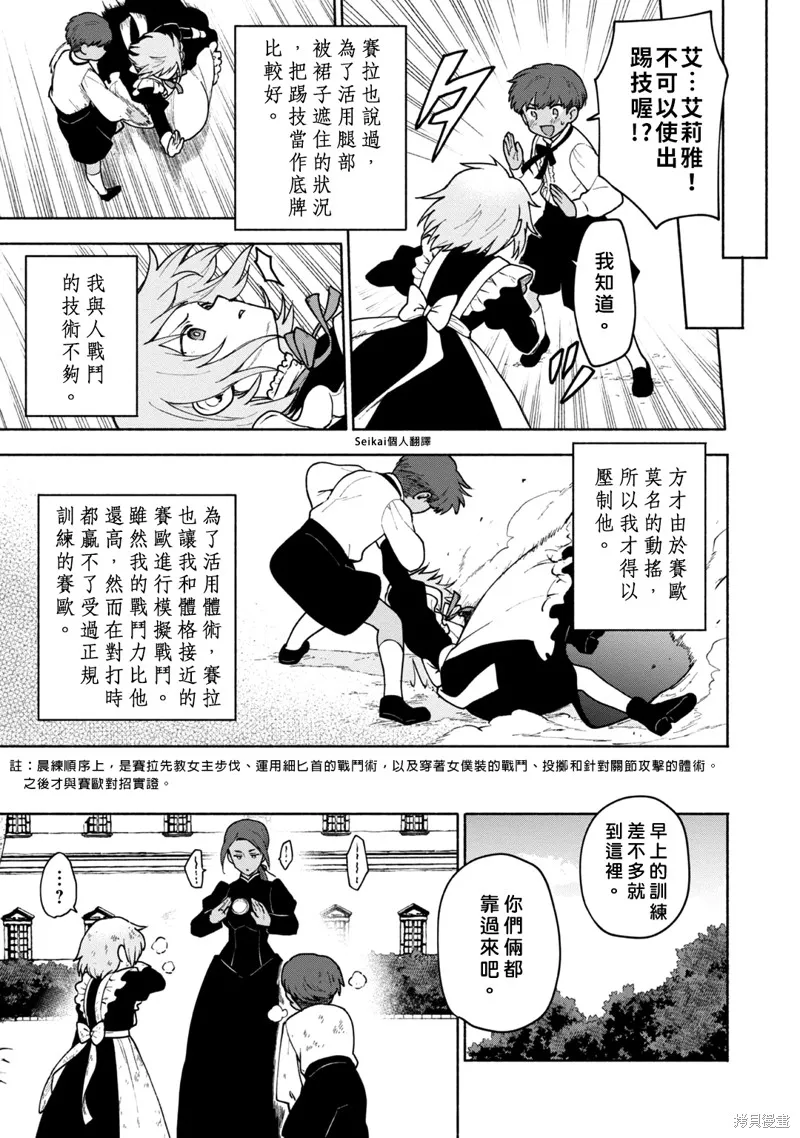 第11话 第24页