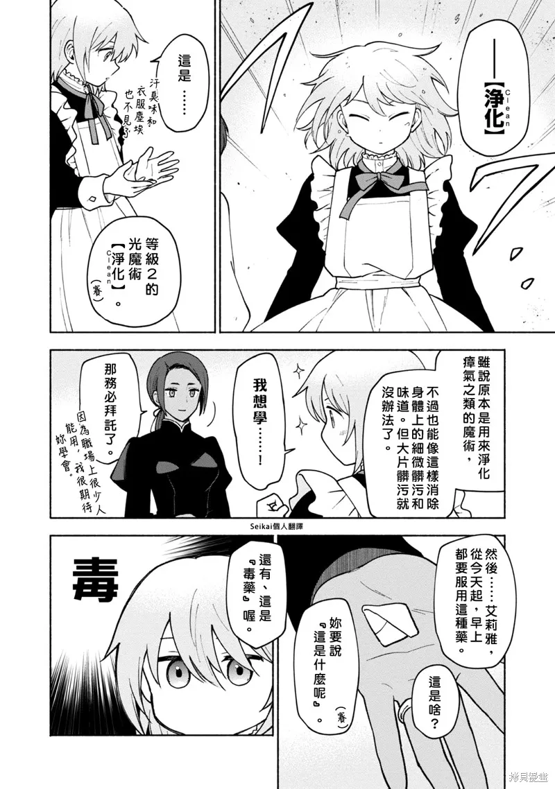 第11话 第25页