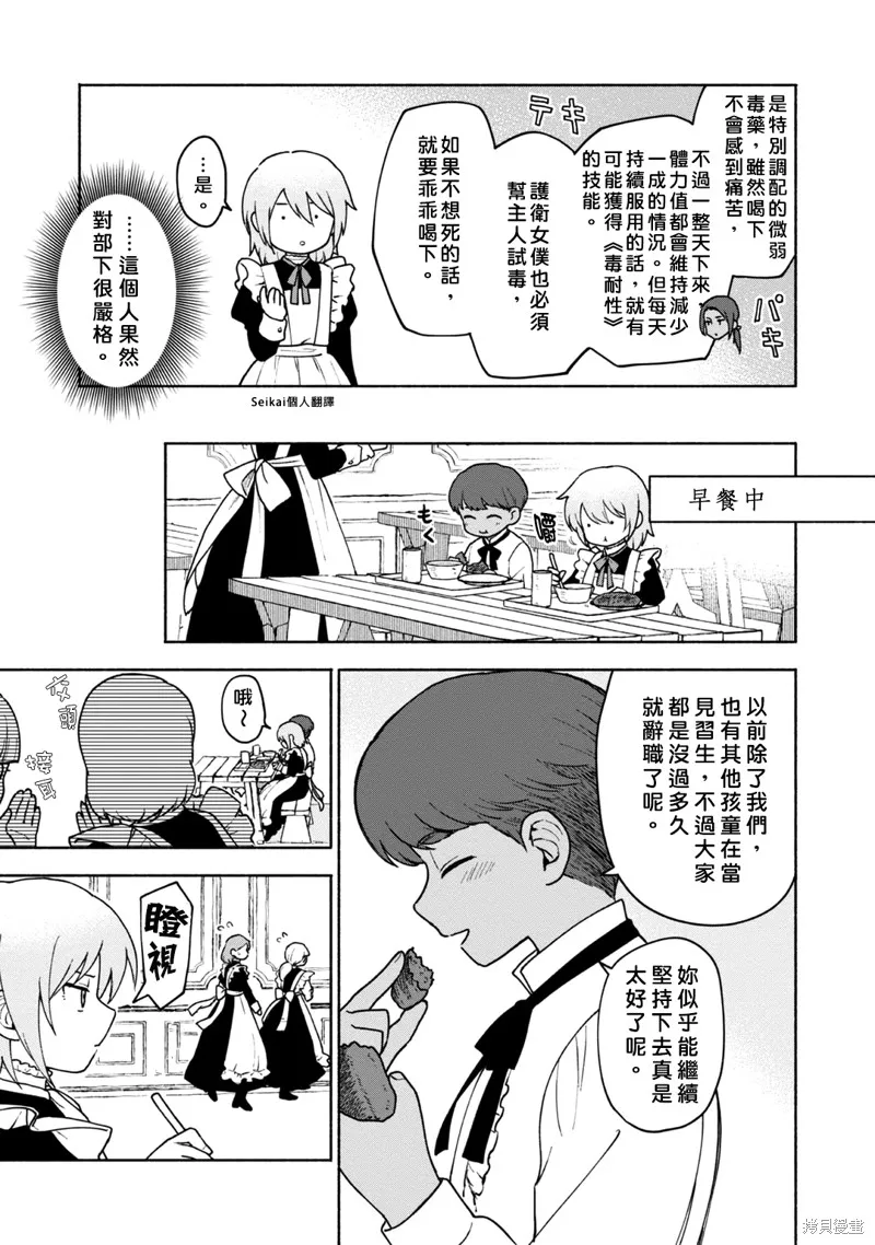 第11话 第26页