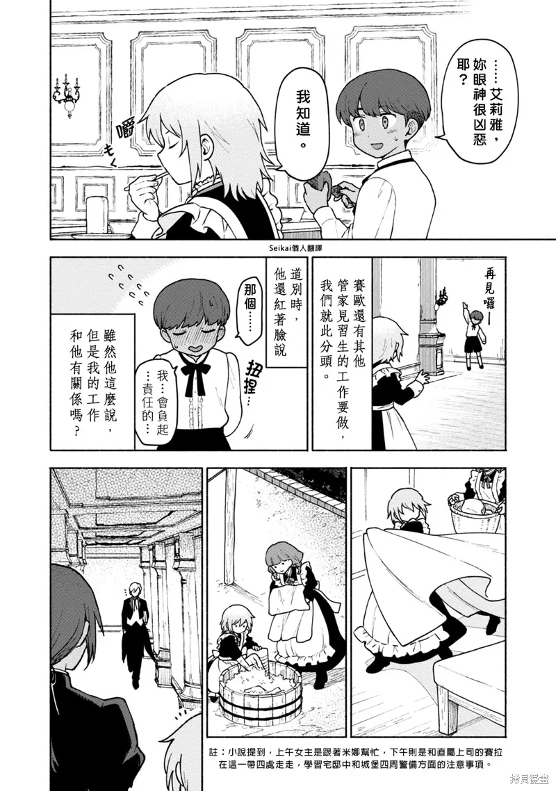 第11话 第27页