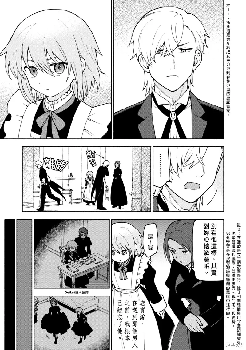 第11话 第28页