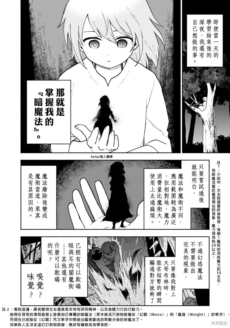 第11话 第29页