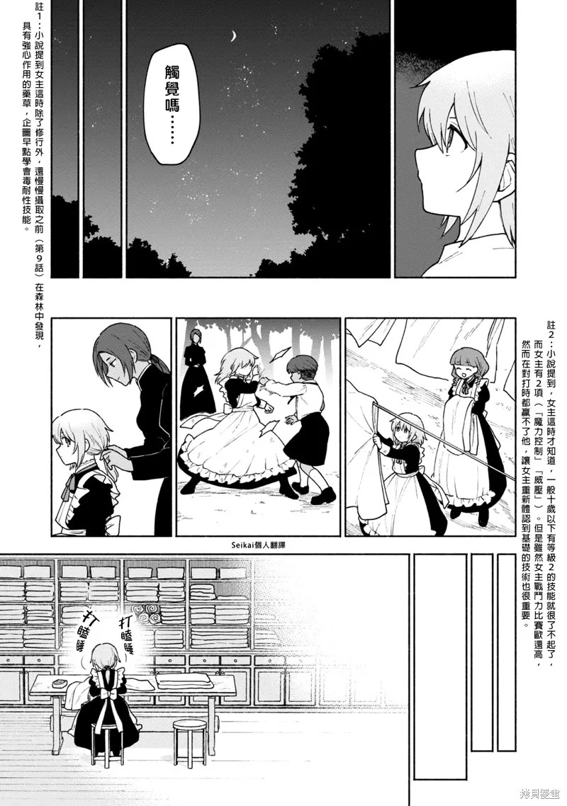 第11话 第30页