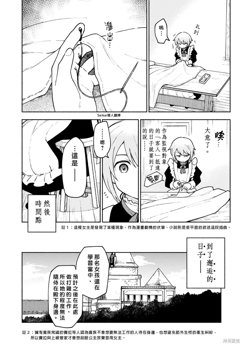 第11话 第31页