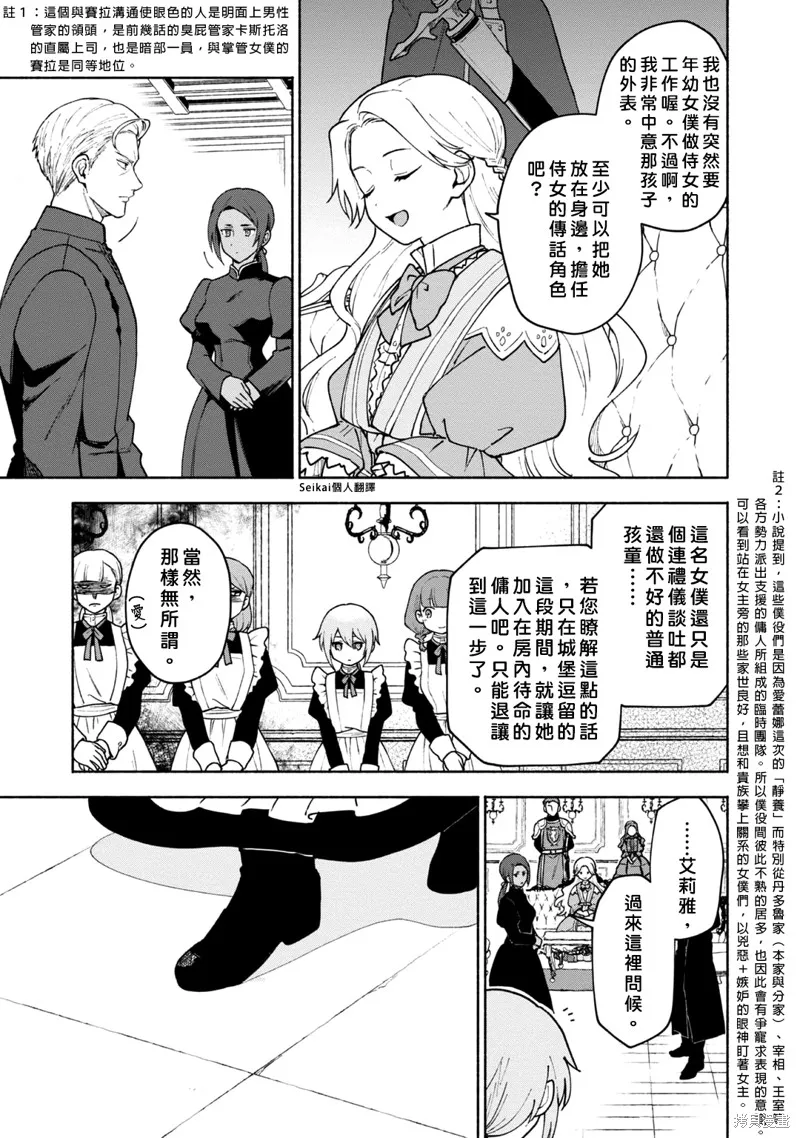 第11话 第32页