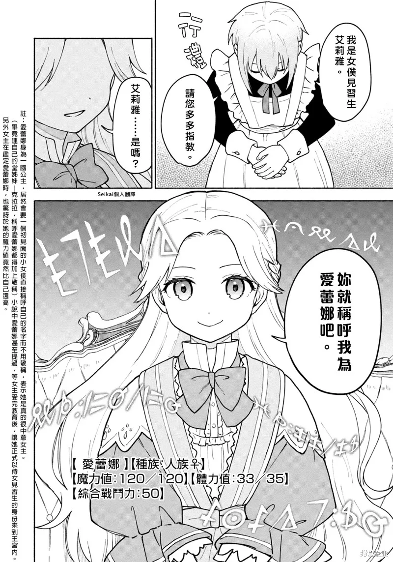 第11话 第33页