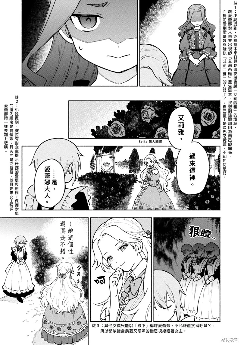 第11话 第34页