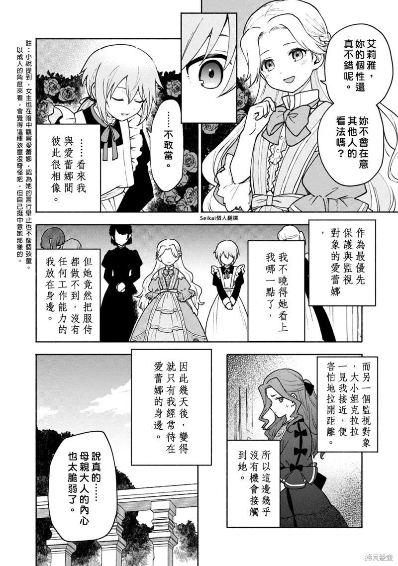 第11话 第35页