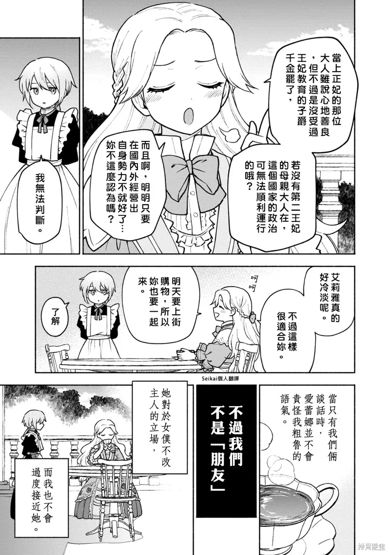 第11话 第36页