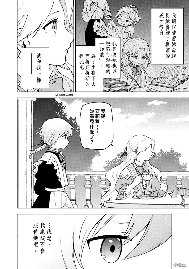 第11话 第37页
