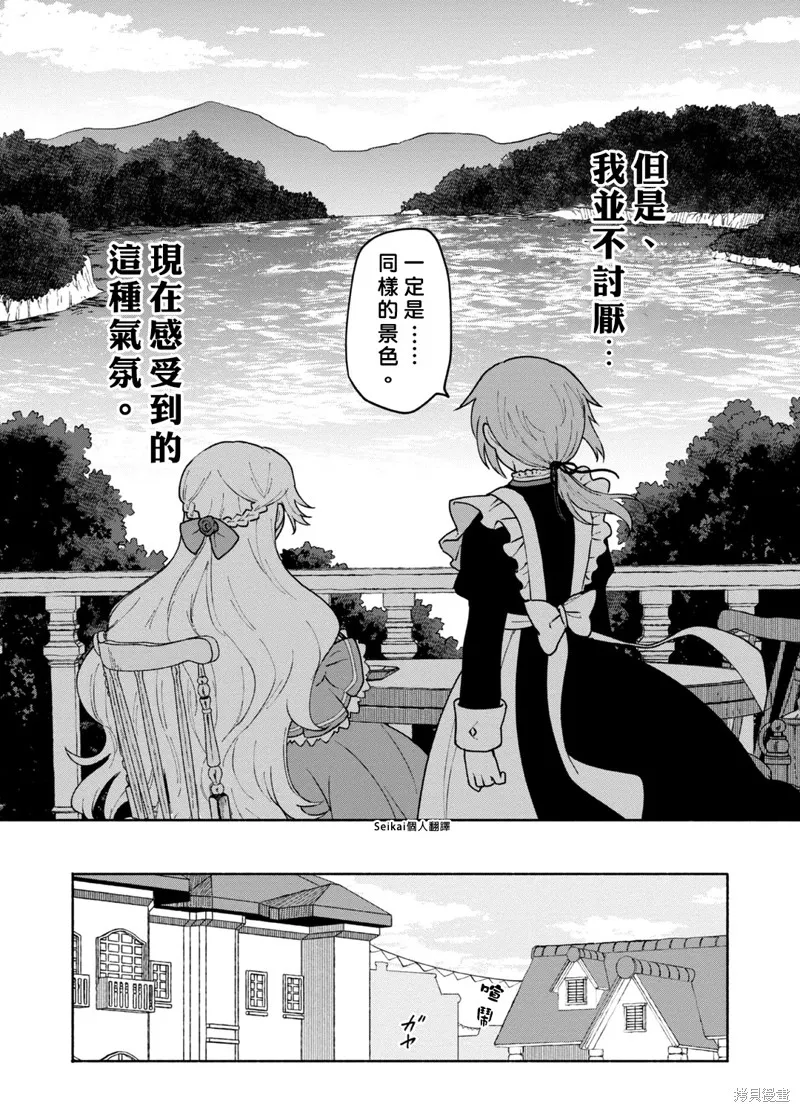 第11话 第38页