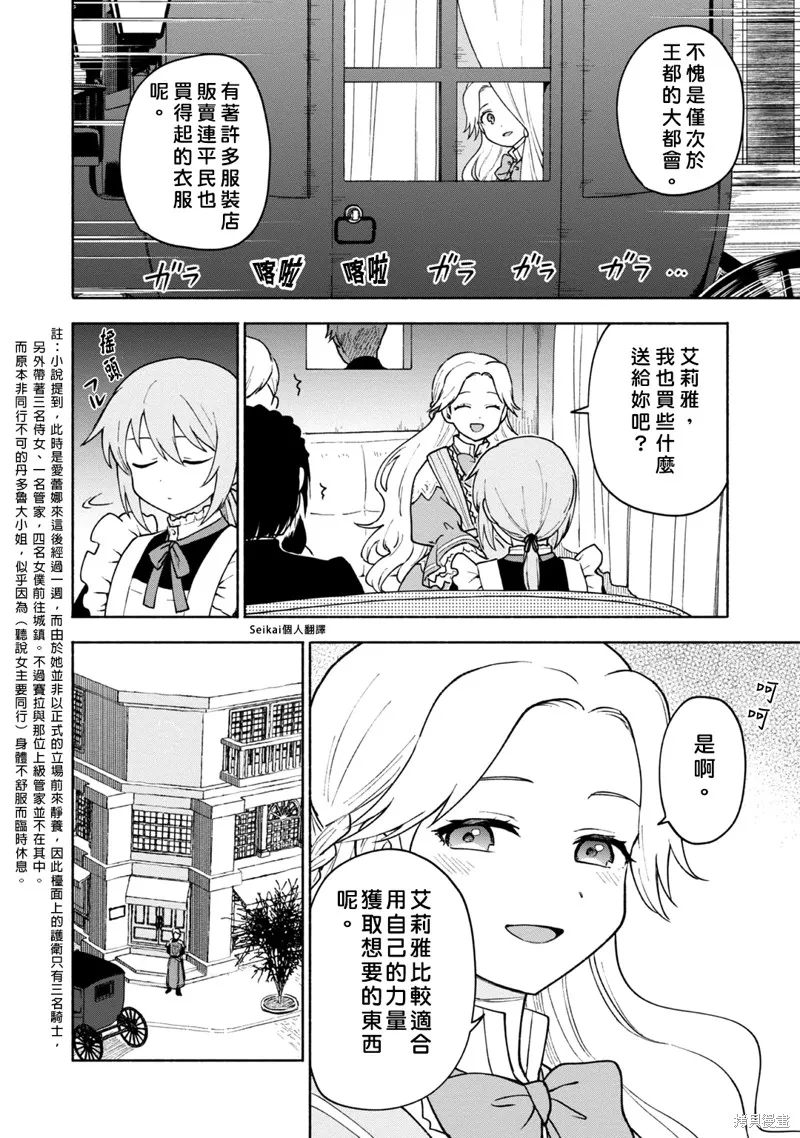 第11话 第39页