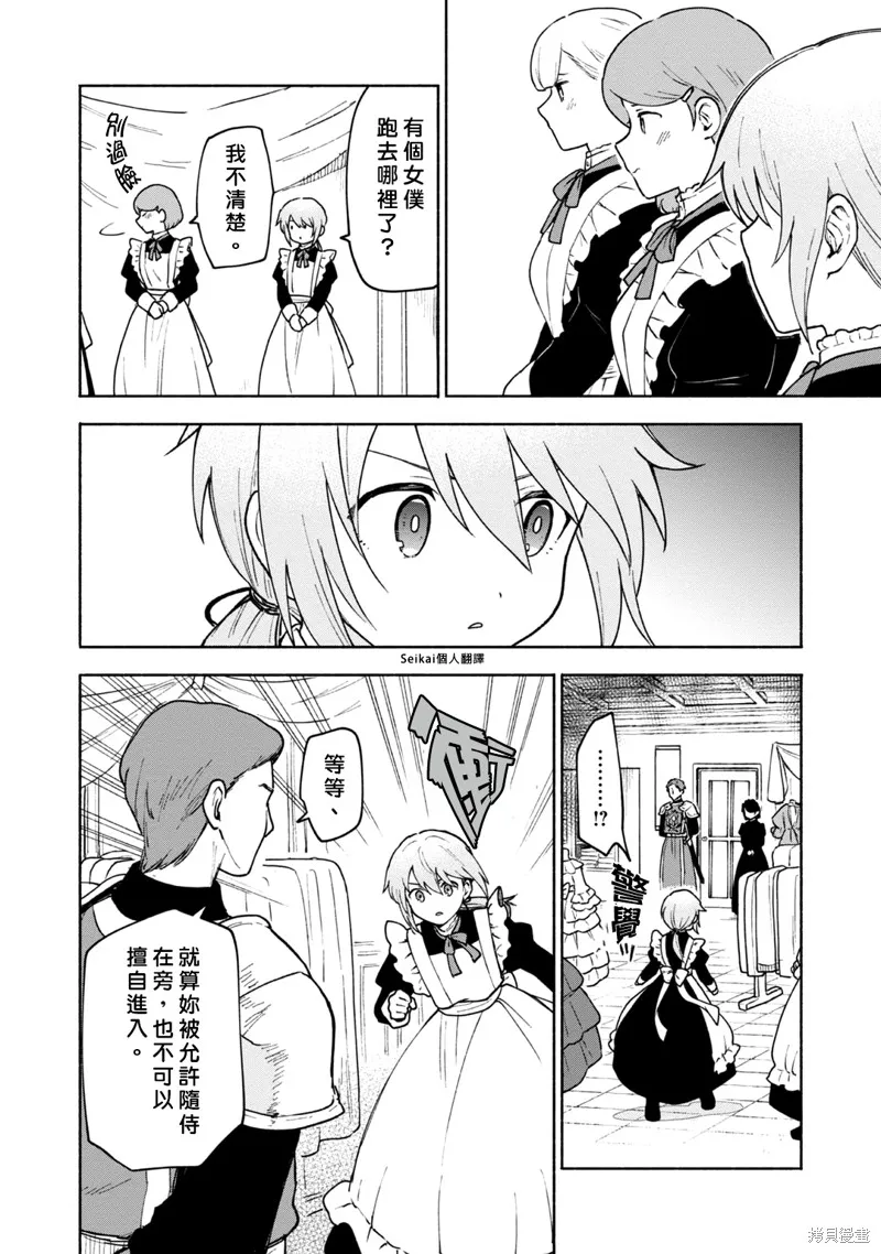第11话 第41页