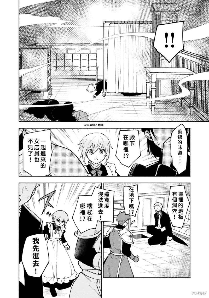 第11话 第43页