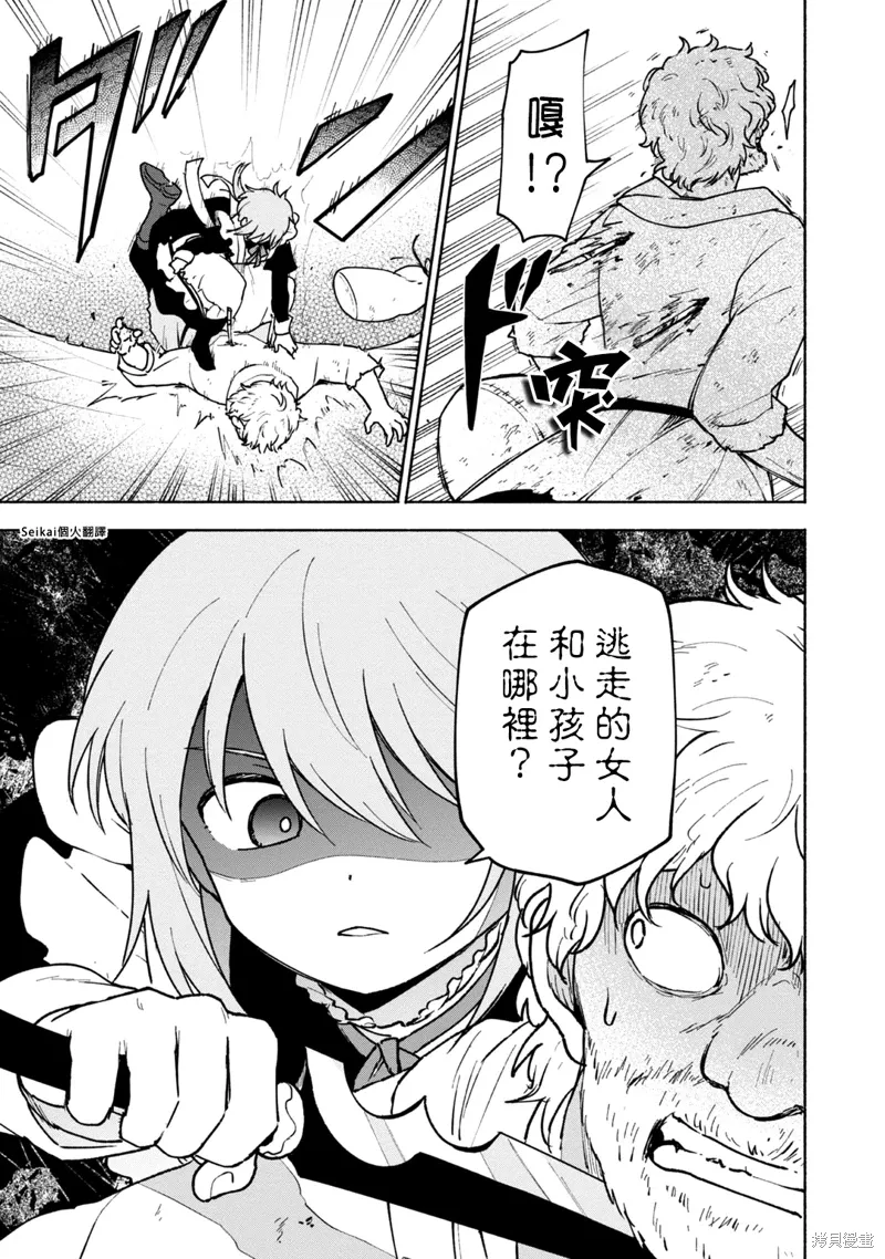 第12话 第3页