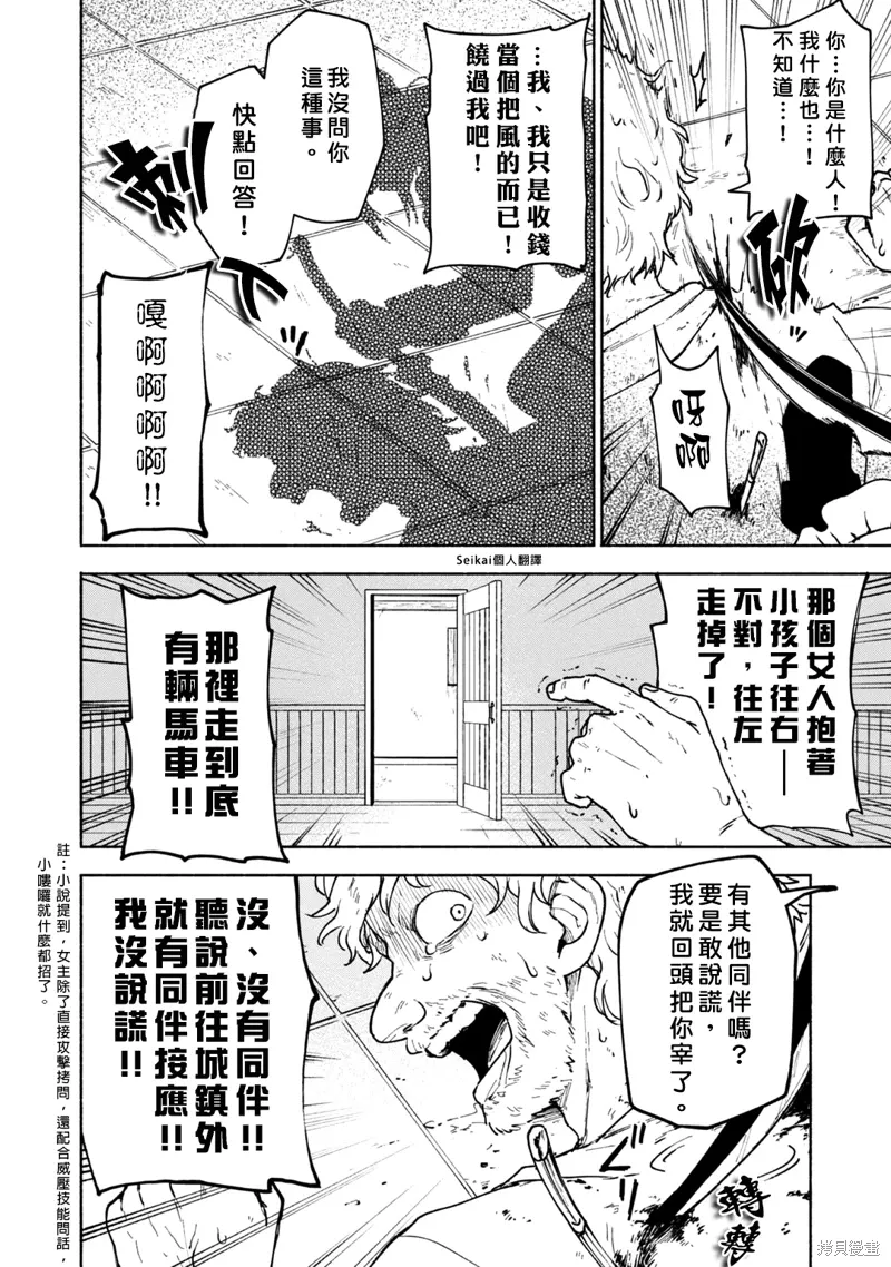 第12话 第4页