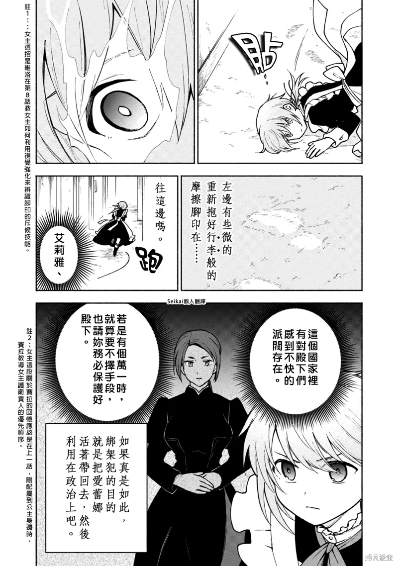 第12话 第6页