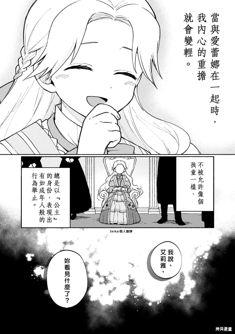 第12话 第8页