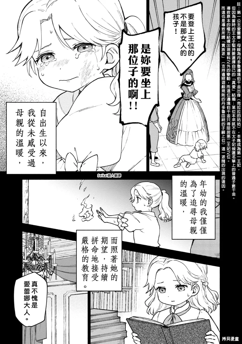 第12话 第11页