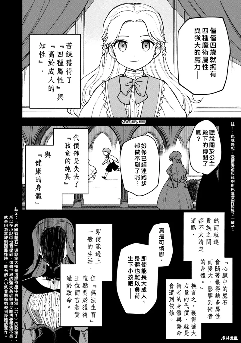 第12话 第12页