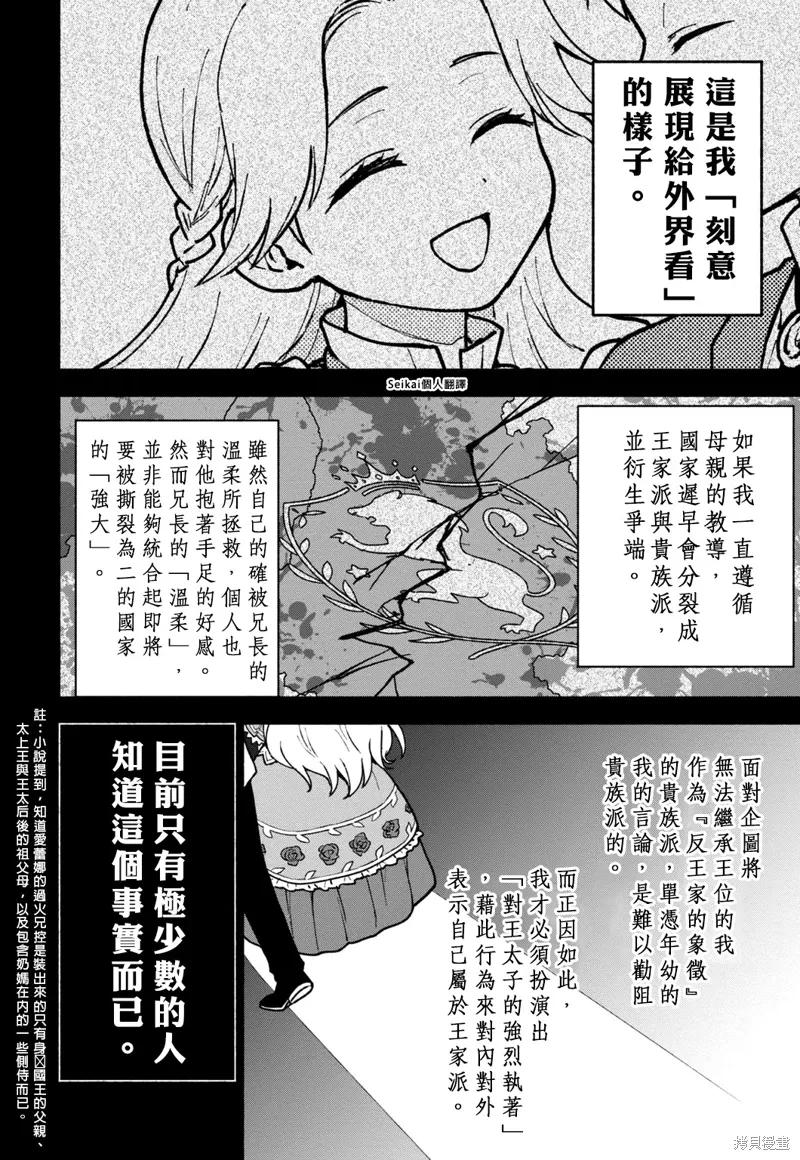 第12话 第14页