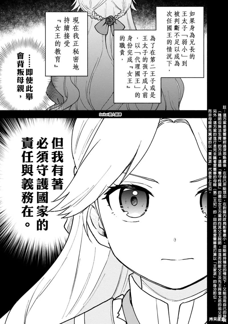 第12话 第15页