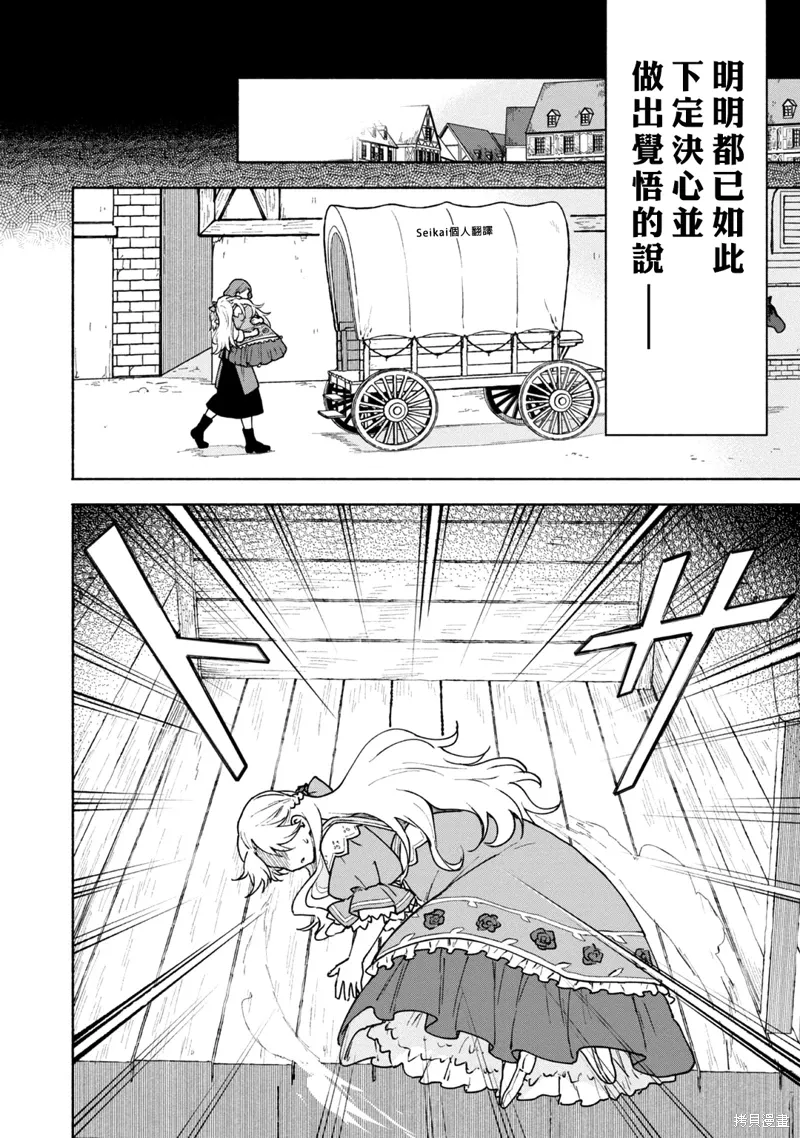 第12话 第16页