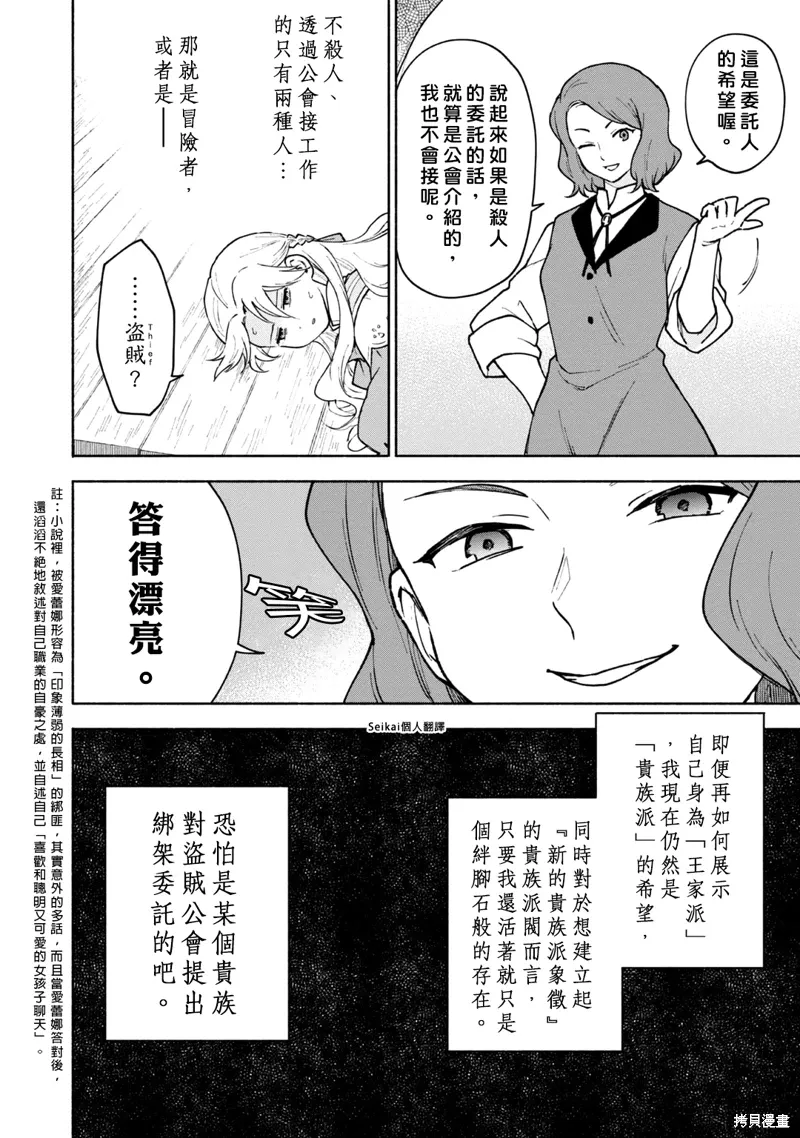 第12话 第18页