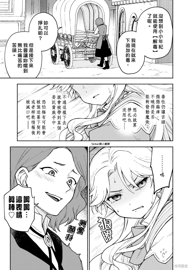 第12话 第19页