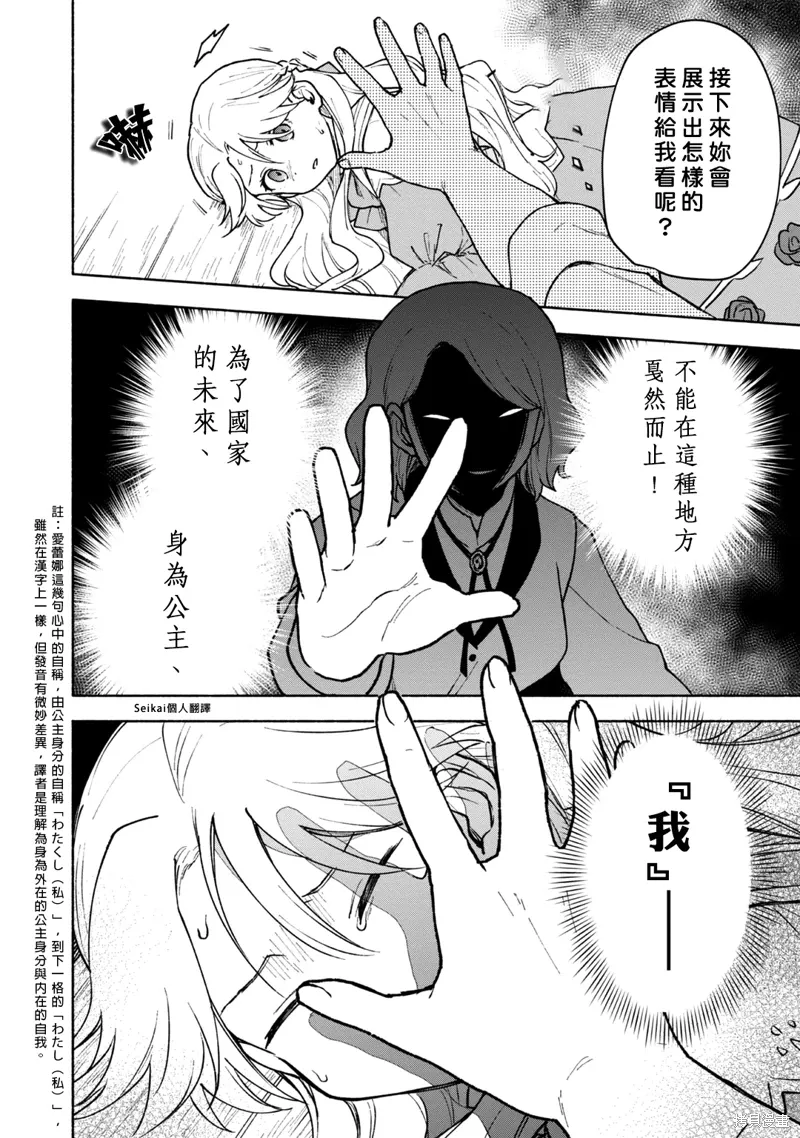 第12话 第20页