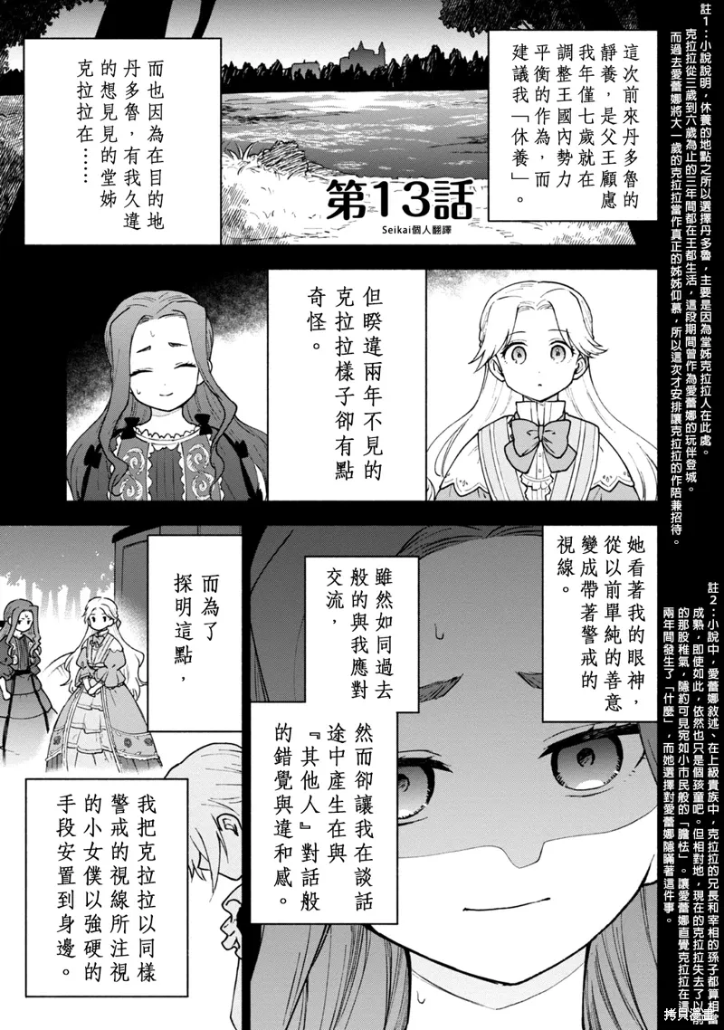 第13话 第2页