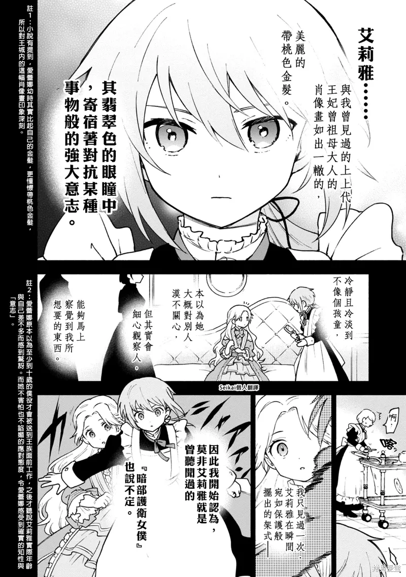 第13话 第3页