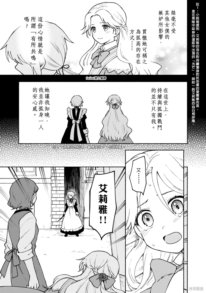 第13话 第4页