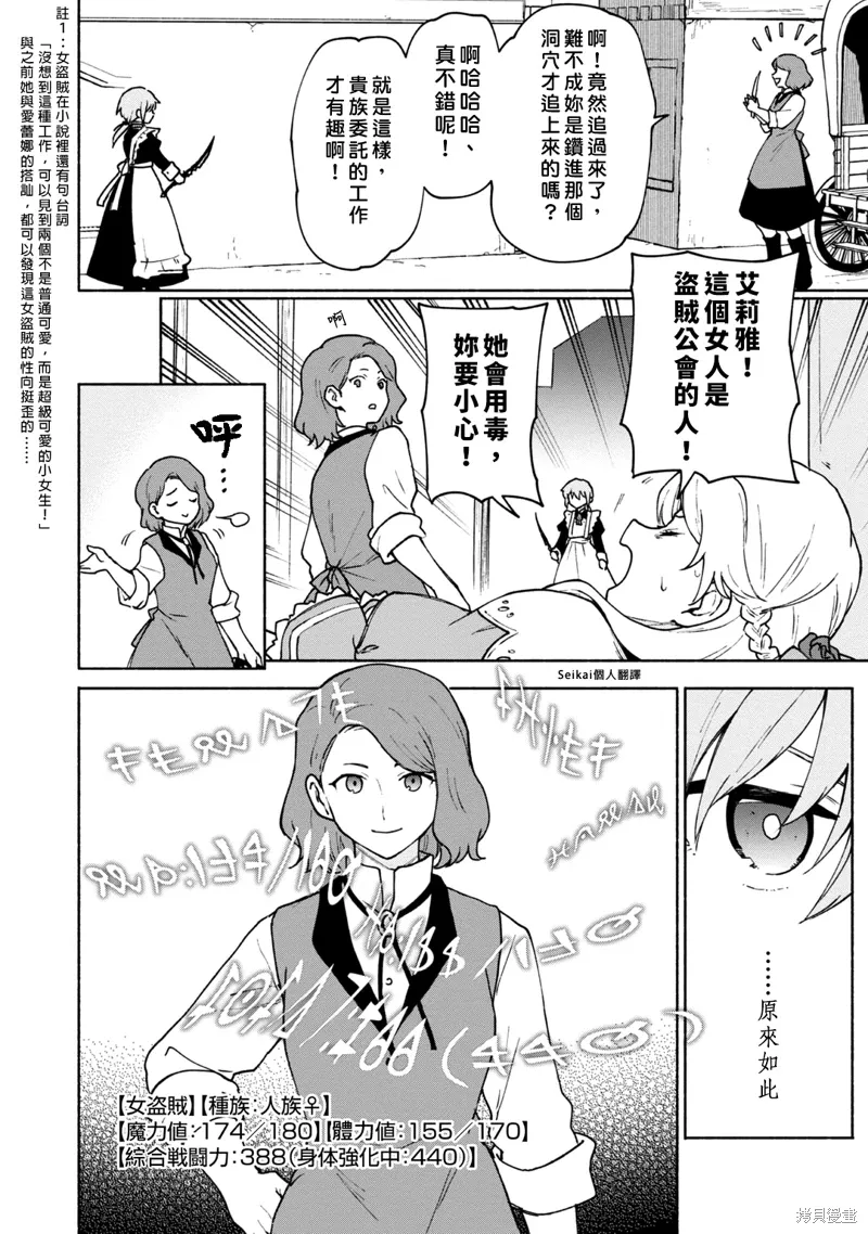 第13话 第5页