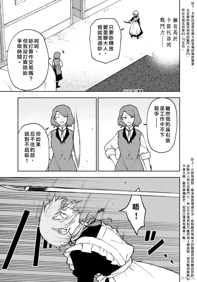 第13话 第6页