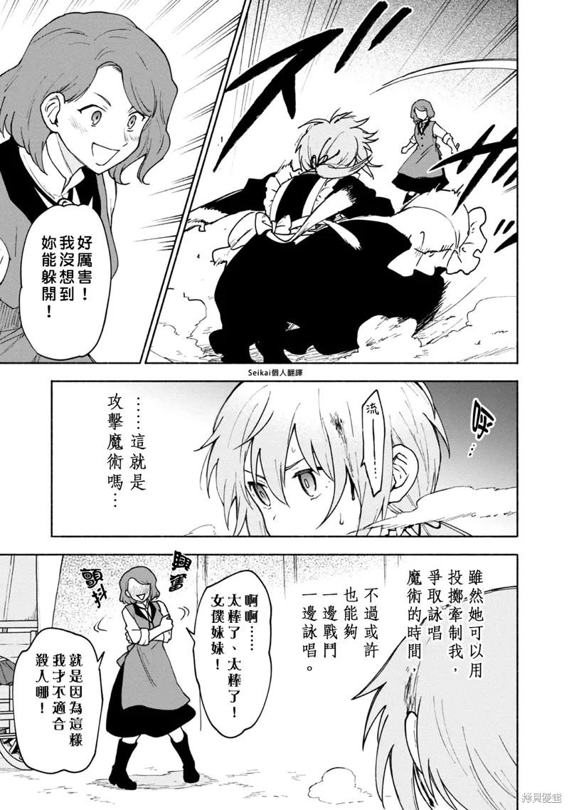 第13话 第8页