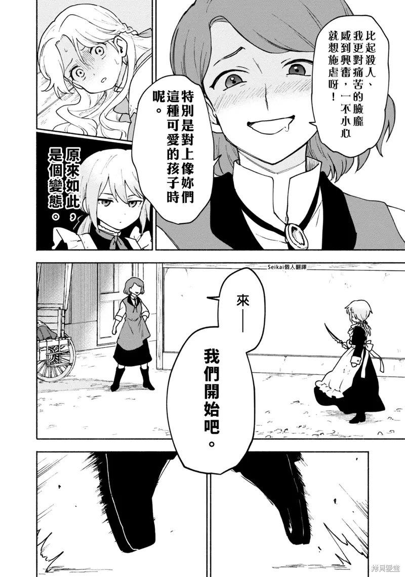 第13话 第9页