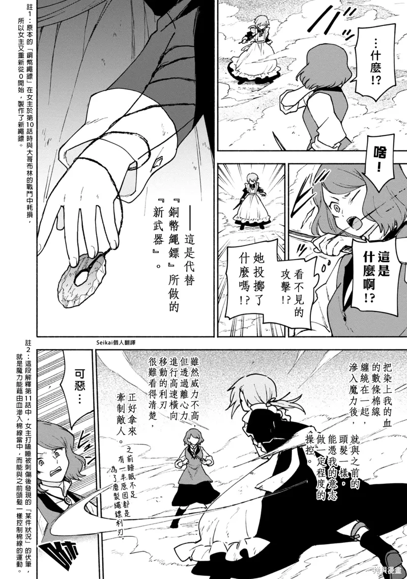 第13话 第13页