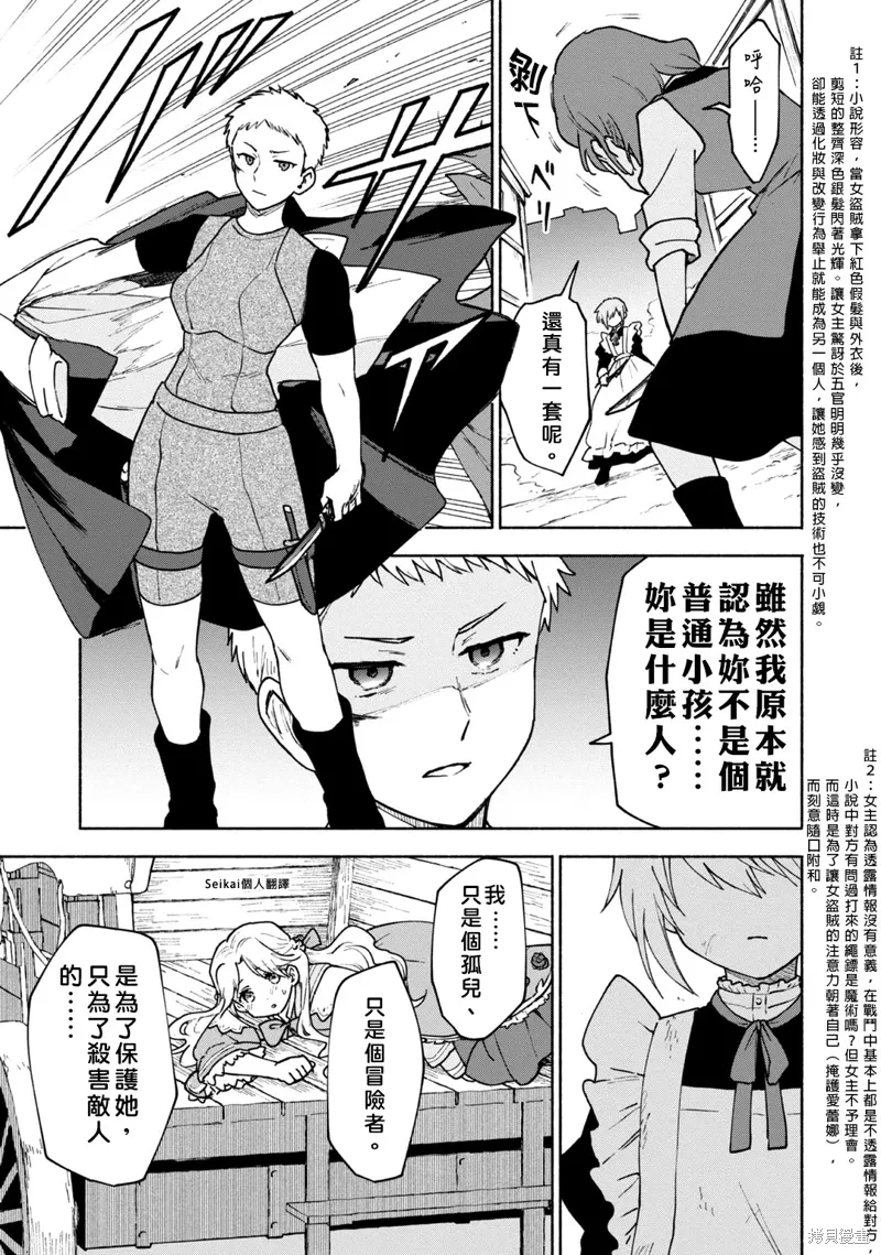 第13话 第14页