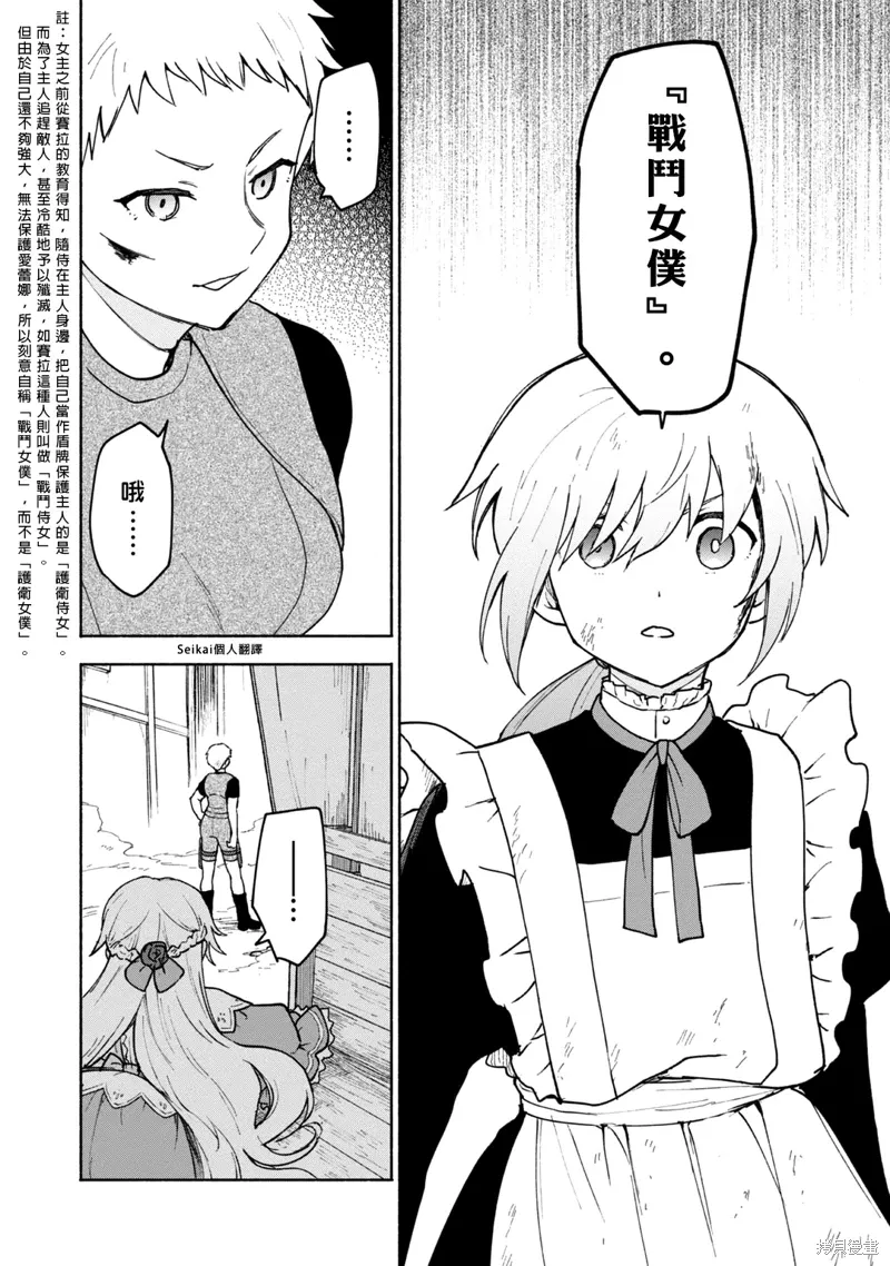 第13话 第15页