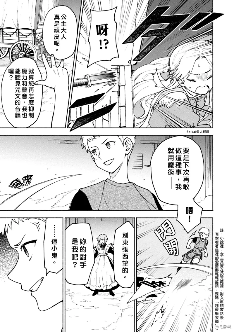 第13话 第16页