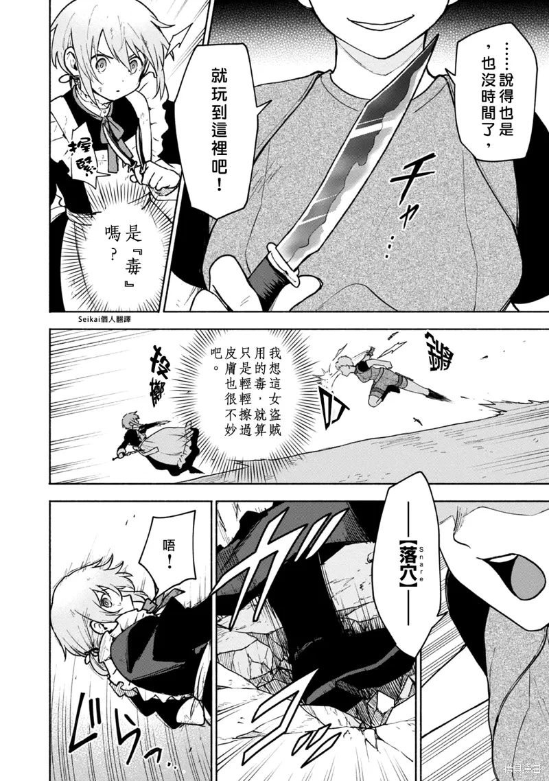 第13话 第17页
