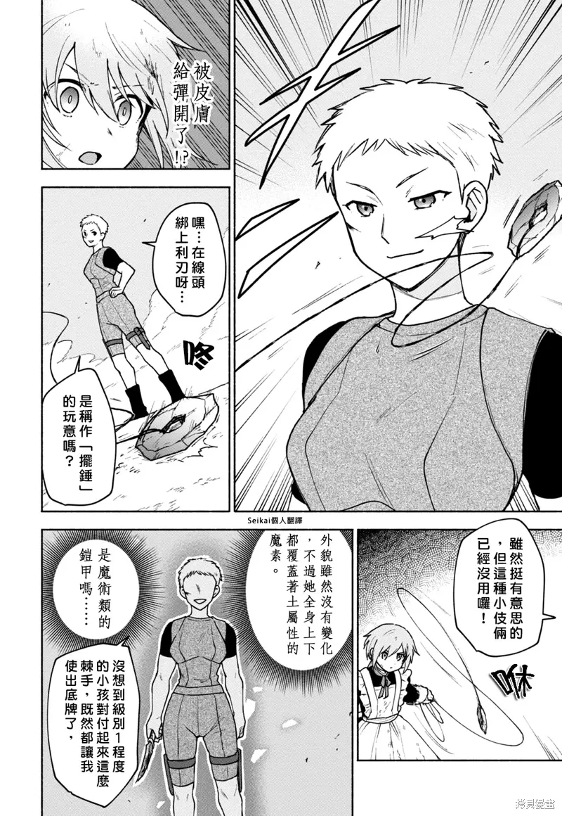 第13话 第23页