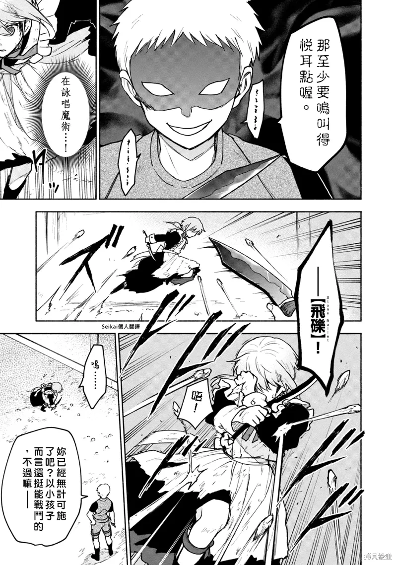 第13话 第24页